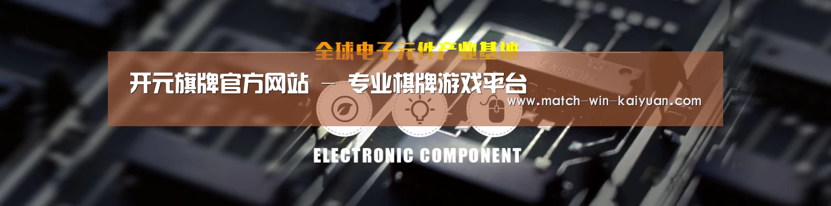 电子元件器械网站模板